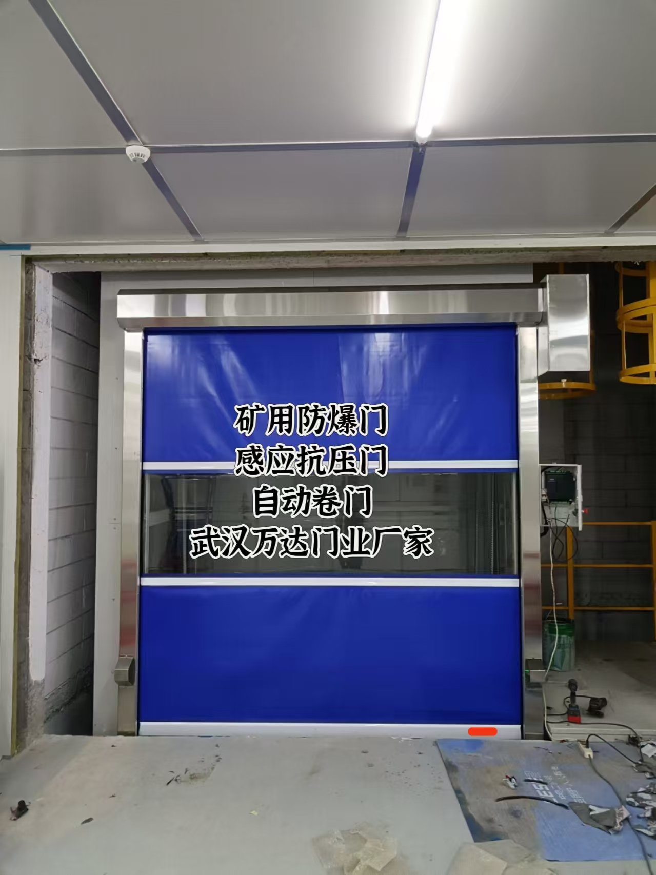 荔城电动快速风门